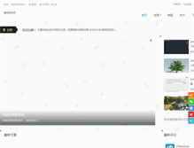 Tablet Screenshot of fanqieyu.com